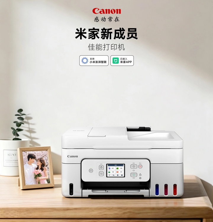 Canon Hợp Tác Với Xiaomi: Máy In Thông Minh Tích Hợp Mi Home